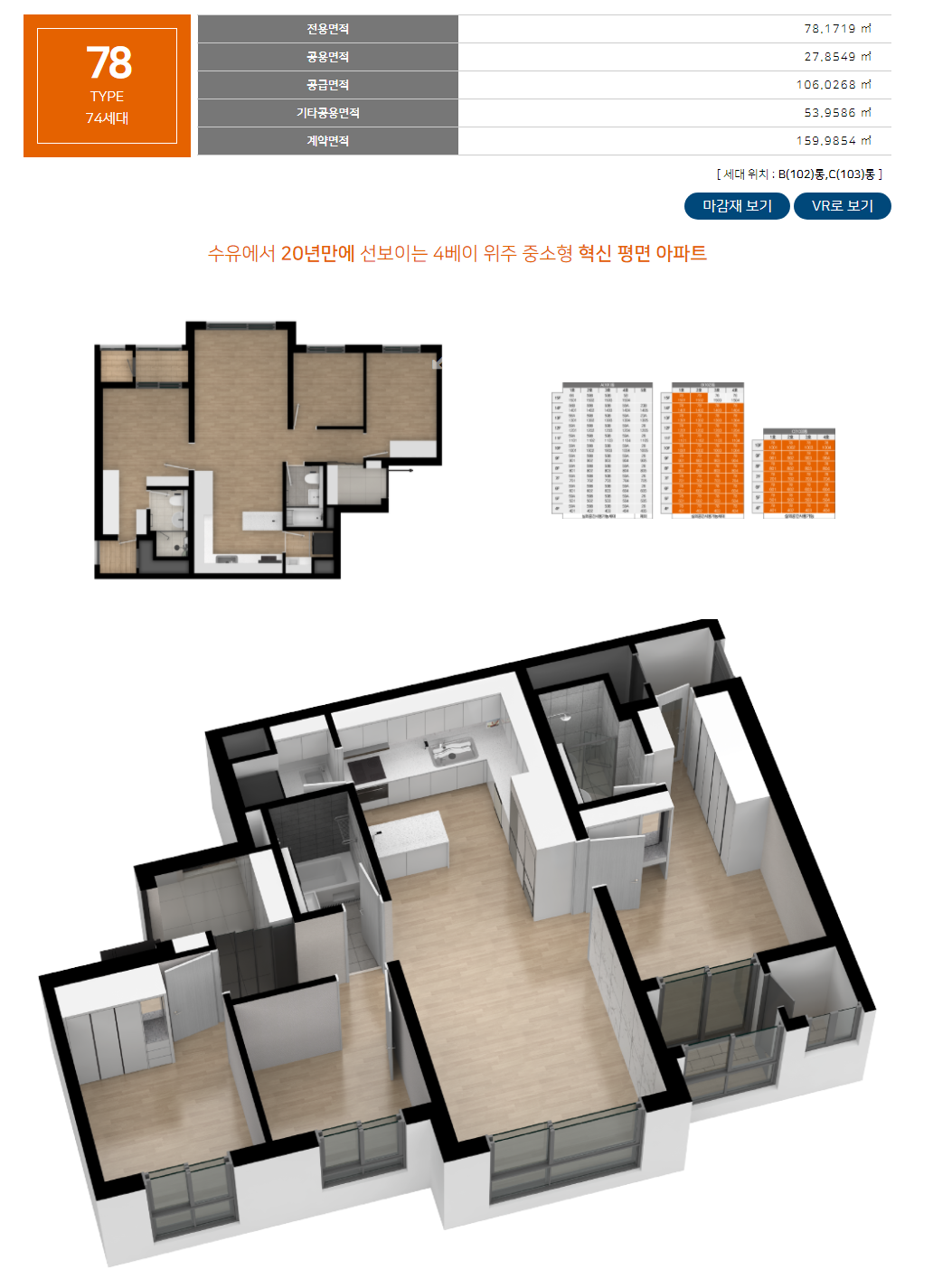  칸타빌 수유팰리스 청약 분양정보
