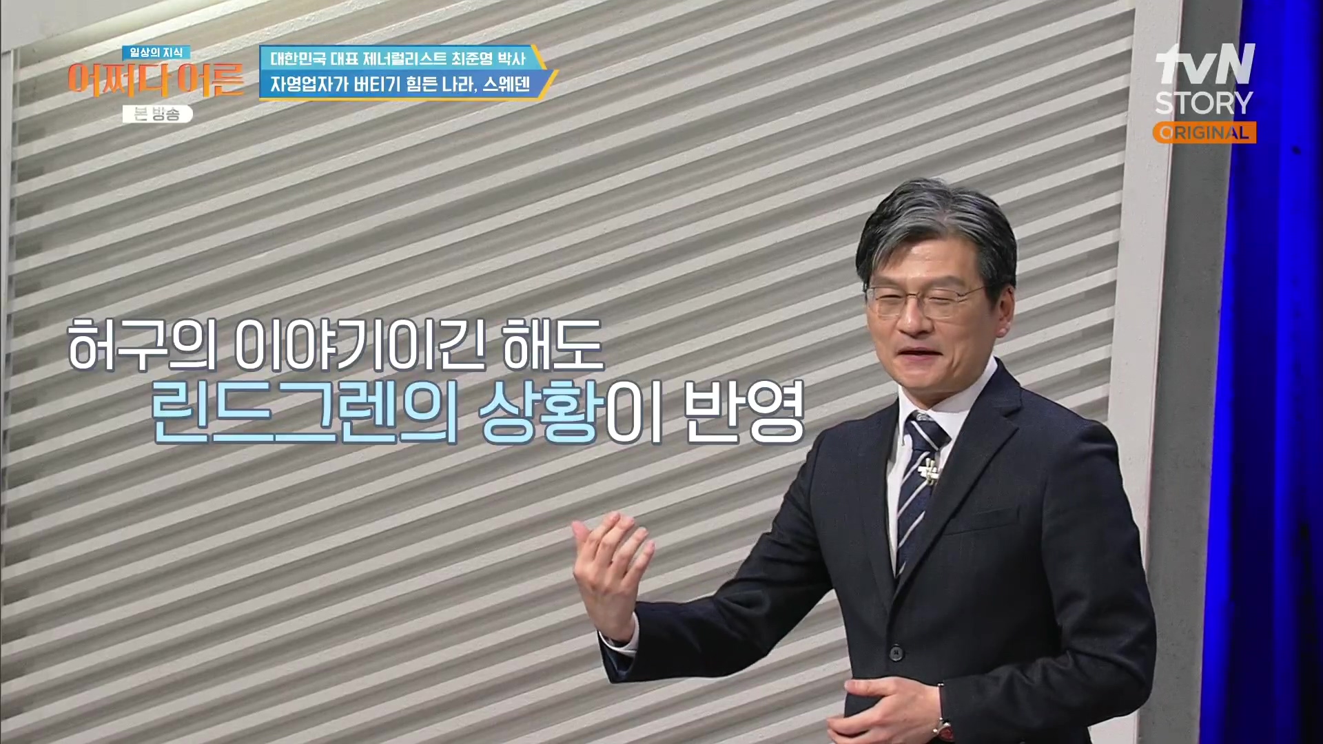 어쩌다 어른.최준영.E50.240402p.H264-F1RST.mp4_20240403_202445.942.jpg