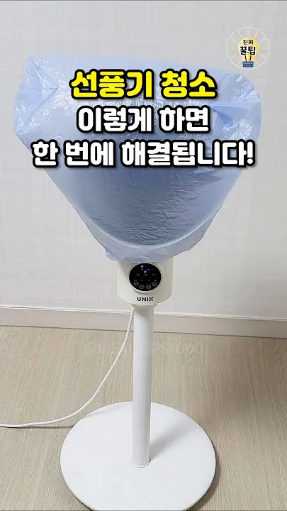 선풍기 청소하는 법 누구나 쉽게 꿀팁 완벽 관리 방법_4