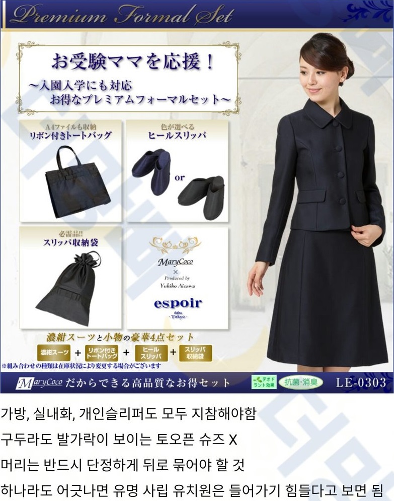 韓国の反応 韓国人たちが日本の保育園のルール Tpo 手作りの義務を叩く일본 어린이집 들어갈 때 엄마들이 해야하는 일 嫌韓ホイホイ