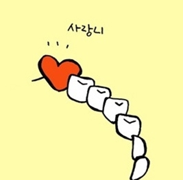  사하구 괴정 사랑니 어디가 잘 뽑을까? 시온치과 좀 잘하는데?!