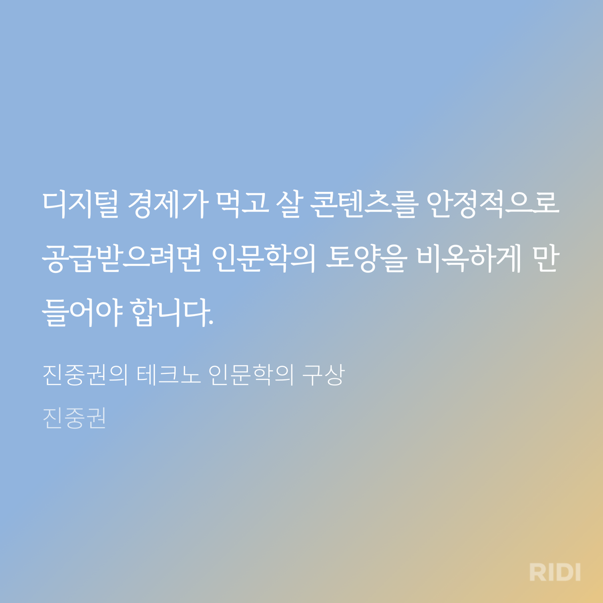 2023_#10. 진중권의 테크노 5