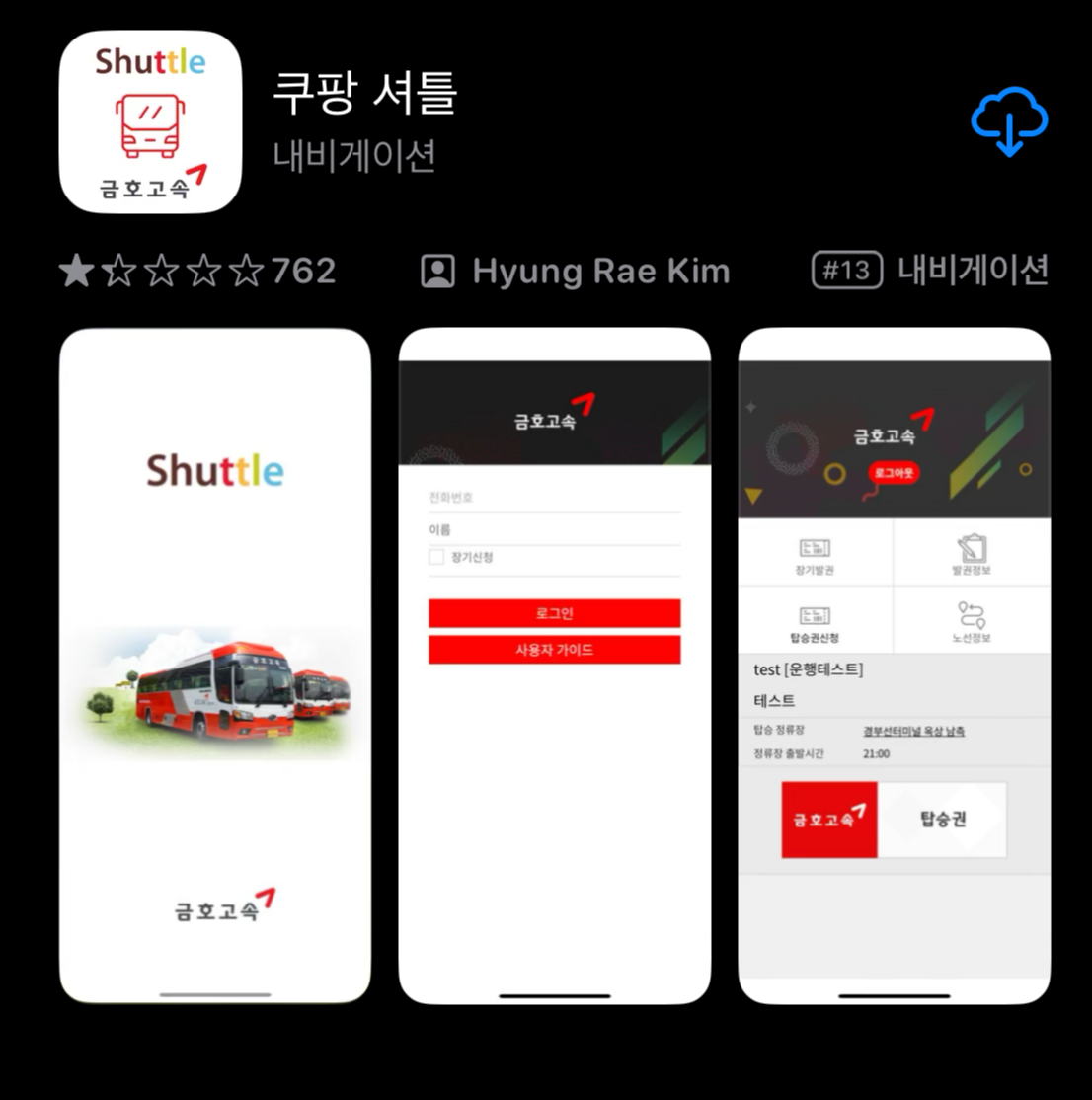 쿠팡알바신청방법
쿠펀치
쿠팡알바후기
쿠팡알바준비물
쿠팡알바복장
쿠팡알바
쿠팡