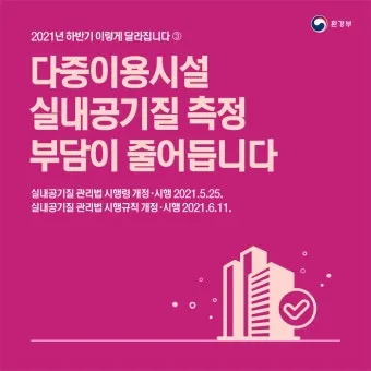 다중이용시설이란 기준 건축물_18