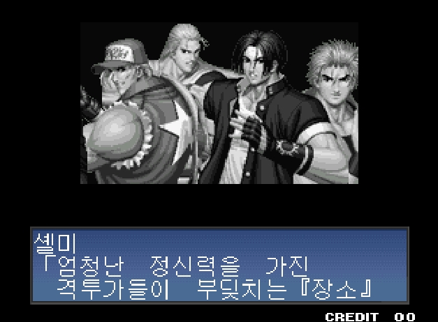  더 킹 오브 파이터즈 '97 (The King of Fighters 97 - Everything is for the Awakening)