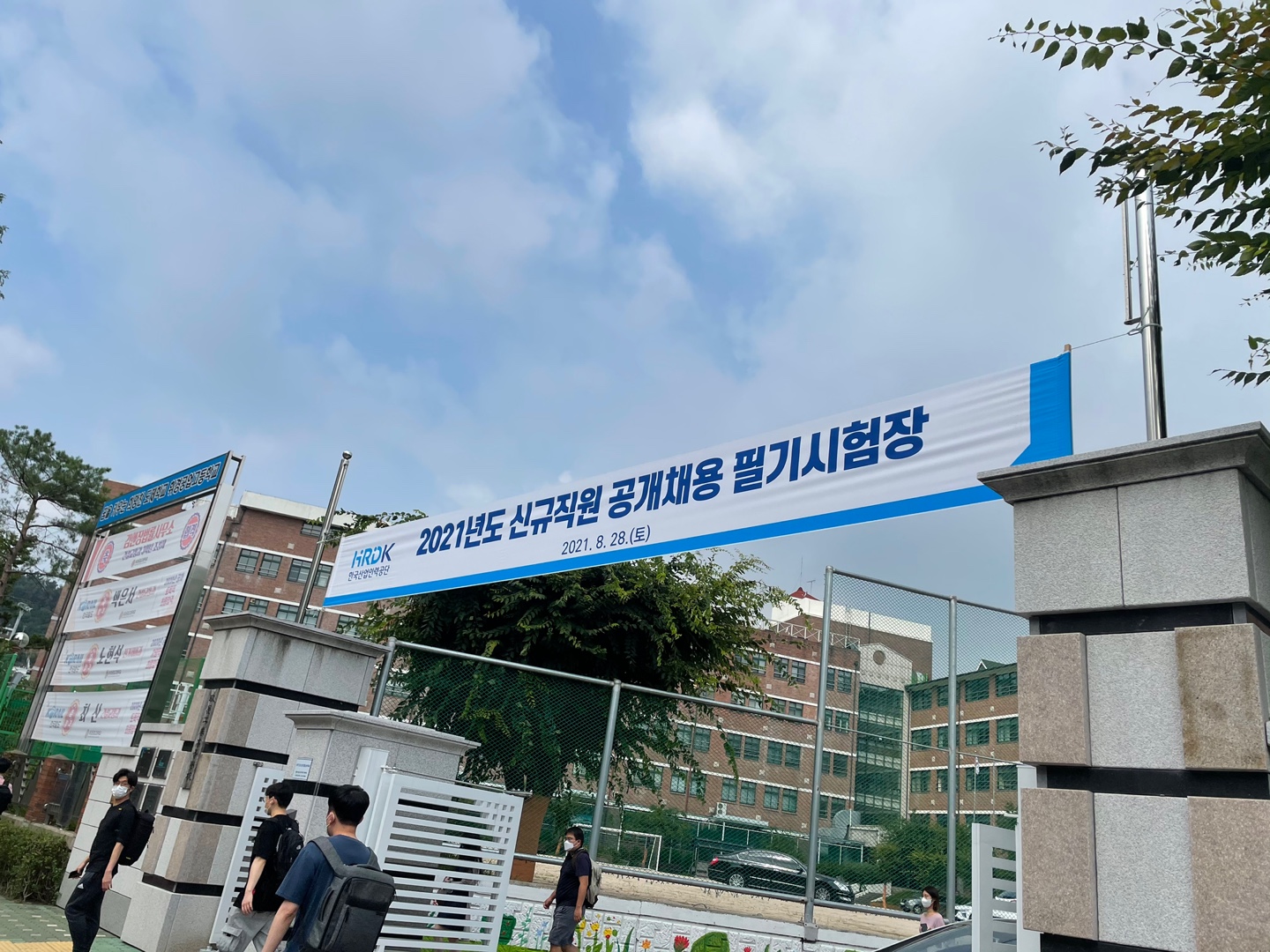 한국산업인력공단-필기-시험장