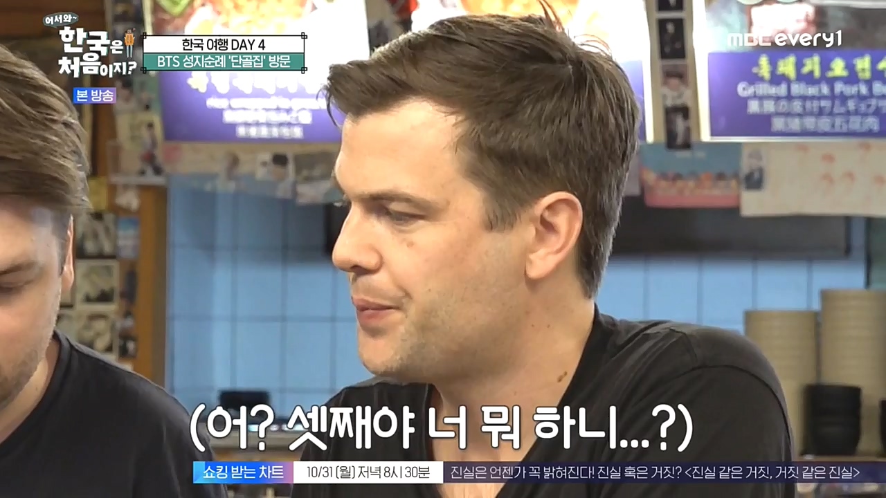 어서와 한국은 처음이지 시즌2.E234.221028p-NEXT.mp4_20221028_203459.656.jpg