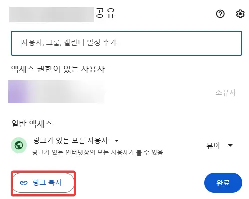 링크-복사