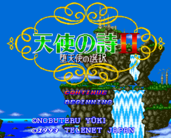  (텔리네트 저팬) 천사의 시 2 타천사의 선택 - 天使の詩II 堕天使の選択 Tenshi no Uta II Datenshi no Sentaku (PC 엔진 CD ピーシーエンジンCD PC Engine CD - iso 파일 다운로드)
