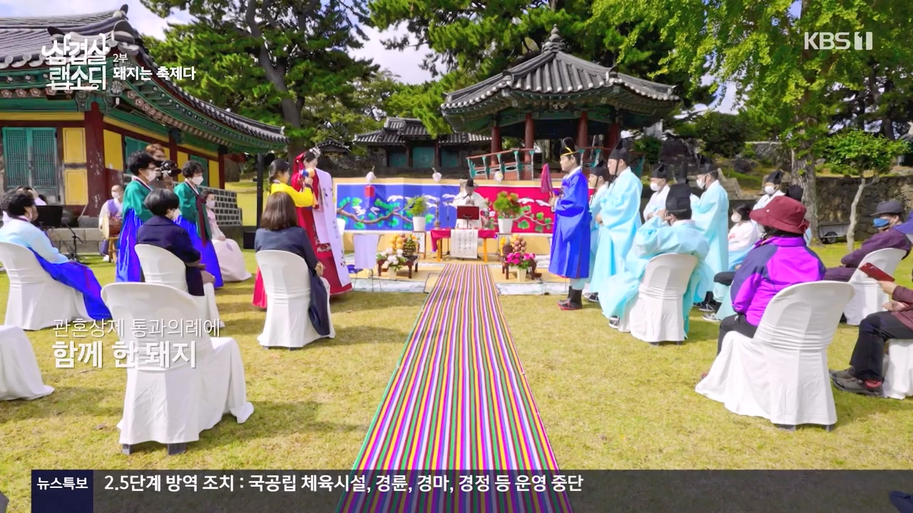 삼겹살 랩소디.E02.201228p-NEXT.mp4_20240223_202435.951.jpg