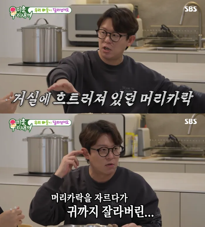 미우새 토니안 &quot;극심한 우울증에 귀까지 잘라버려&quot;