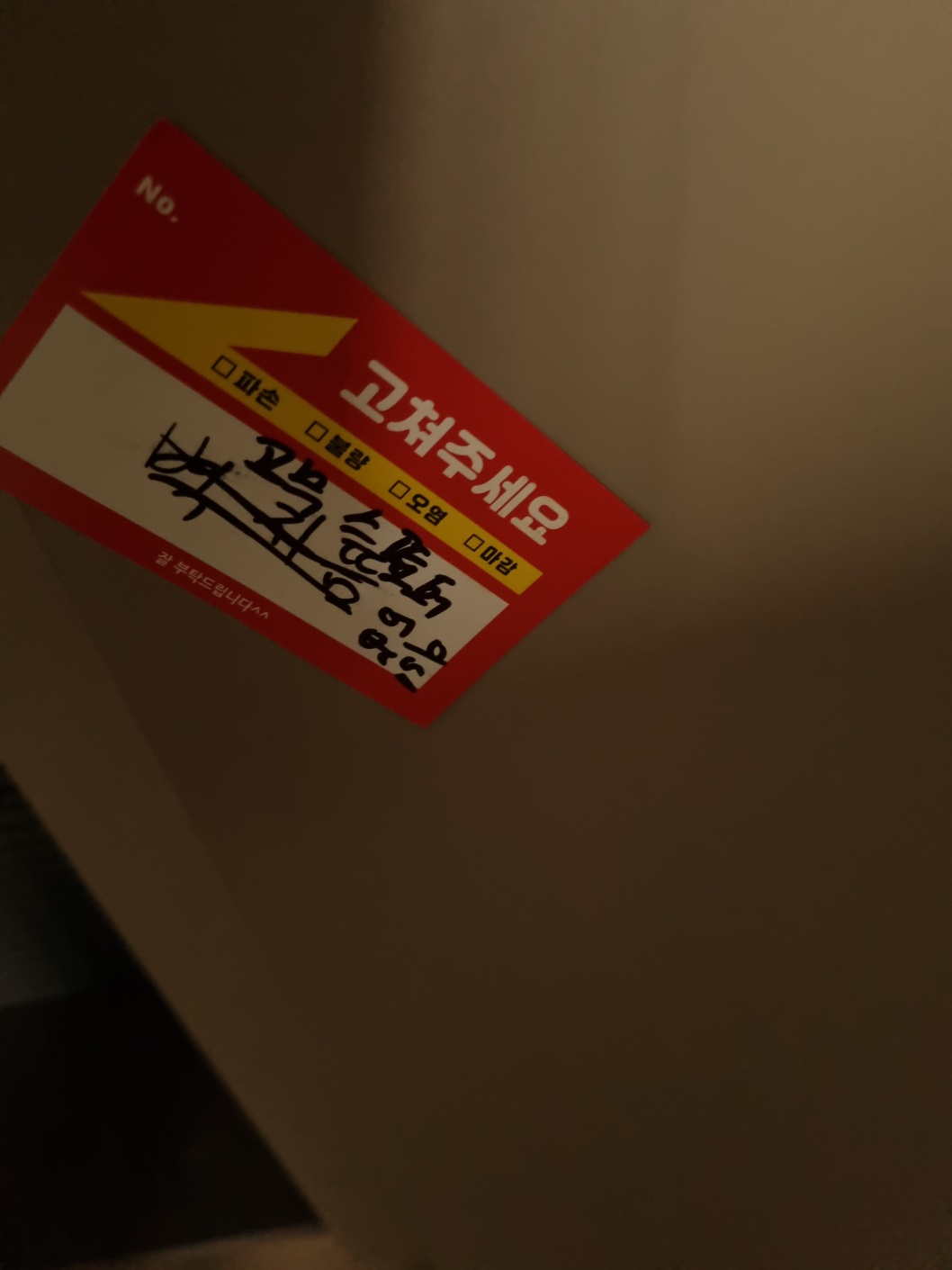 스토프 없음