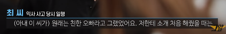 가평계곡 익사사건 미스테리 범인신상(+이은해 조현수 나이 인스타 성형 윤상엽 그알)