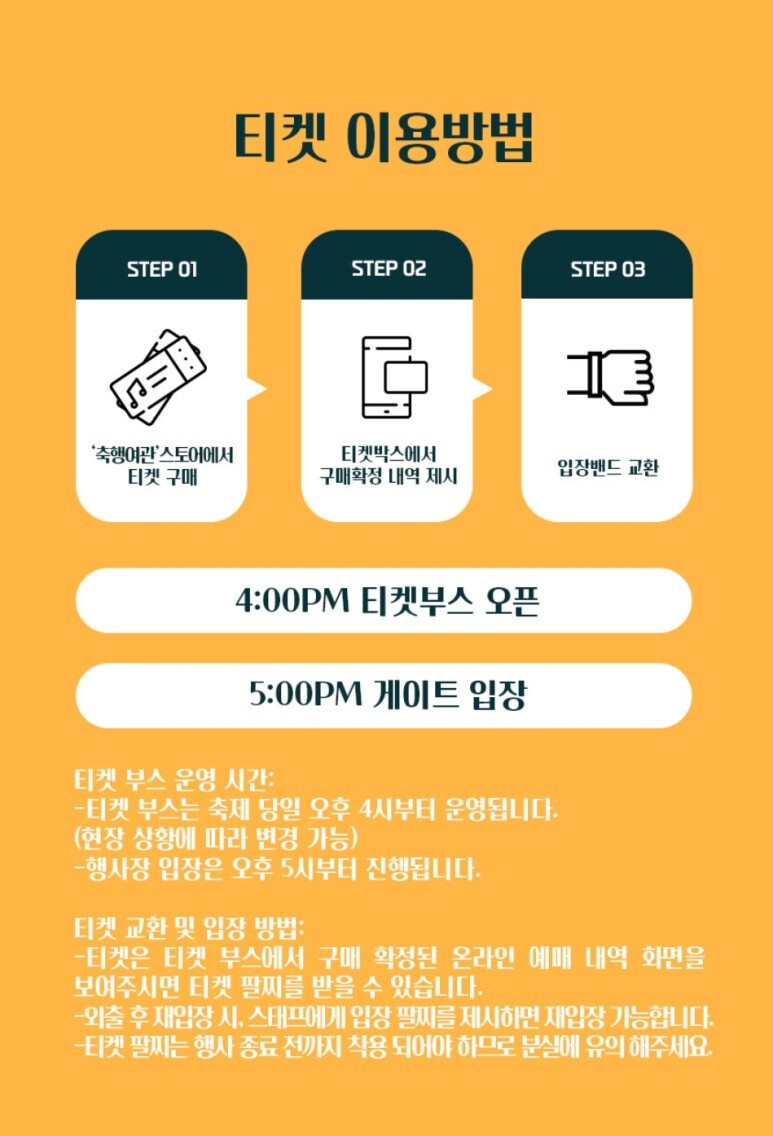  2023 라스트 선셋 뮤직콘서트 2024 올라잇파티 거북섬 마리나썬셋 예약방법