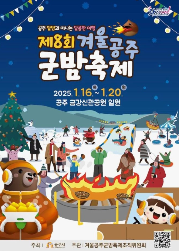 군밤천국 이미지