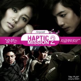  SS501 Play 듣기/가사/앨범/유튜브/뮤비/반복재생/작곡작사