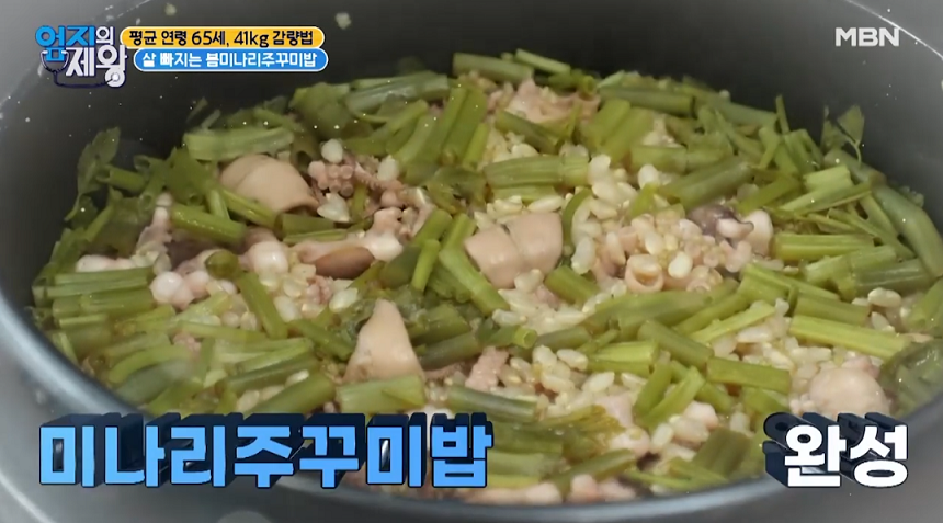  엄지의 제왕 봄미나리주꾸미밥 단백질 폭탄 저염 육포 레시피