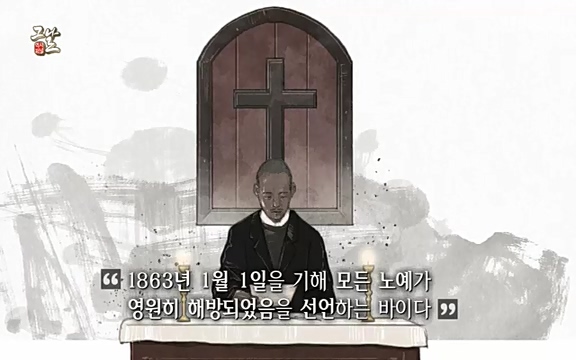 [347회] 역사저널 그날 - KBS신년 기획 세계사를 바꾼 승부⑥ 링컨, 노예 해방을 선언한 날.ts_20220604_180146.202.jpg