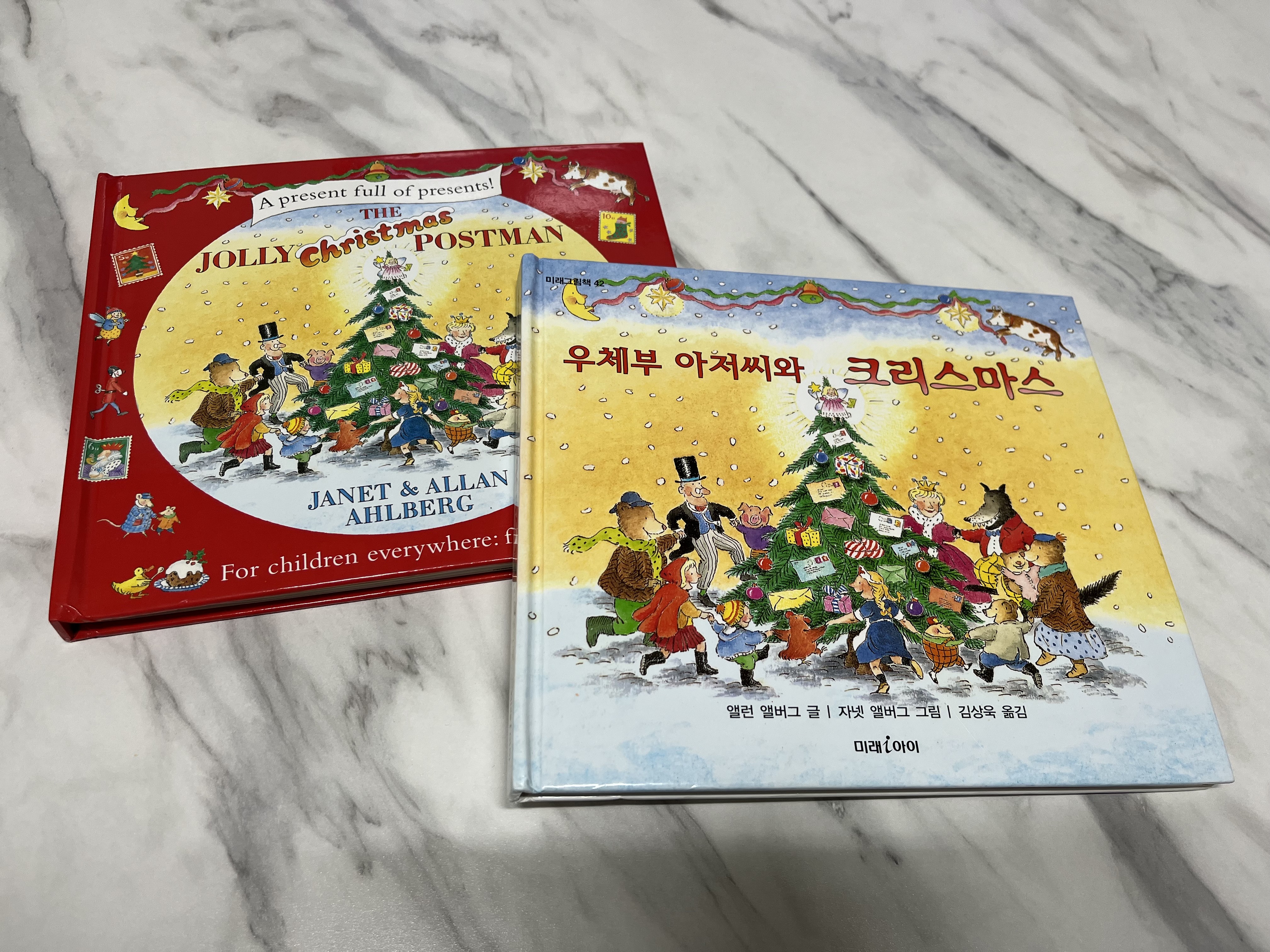  독후감:) 우체부 아저씨와 크리스마스를 읽었습니다. (유아, 동화 베스트셀러 추천)