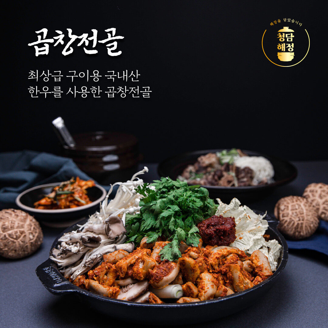 생생정보통 곱창전골 강남 압구정동 맛집