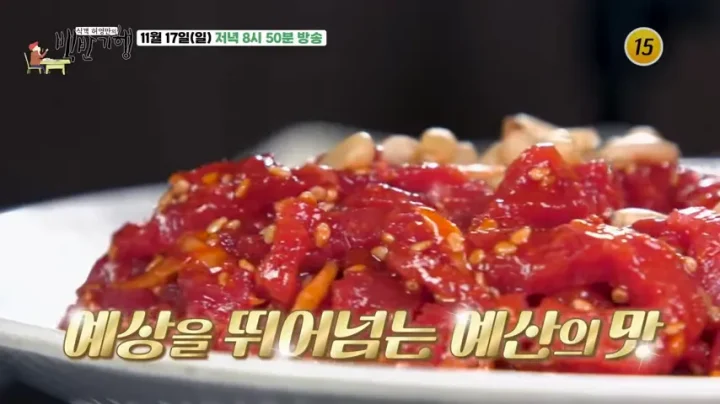 백반기행 광시털보신흥식당