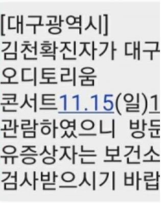  윤도현 사과 멋진 이유(+코로나 확진 팬)