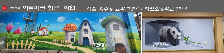 ▦달팽이 놀이종류▶전래놀이 마루그림제작 숫자놀이 가위바위보놀이 강원도 벽화그리기▣전통놀이 마루그림사 때리기 퇴계초등학교 7