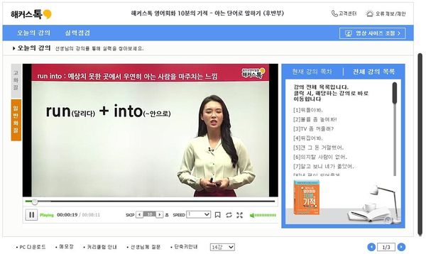 독학으로 성공한 글쓰기 영어회화 추천 1일 10분 수업으로 7