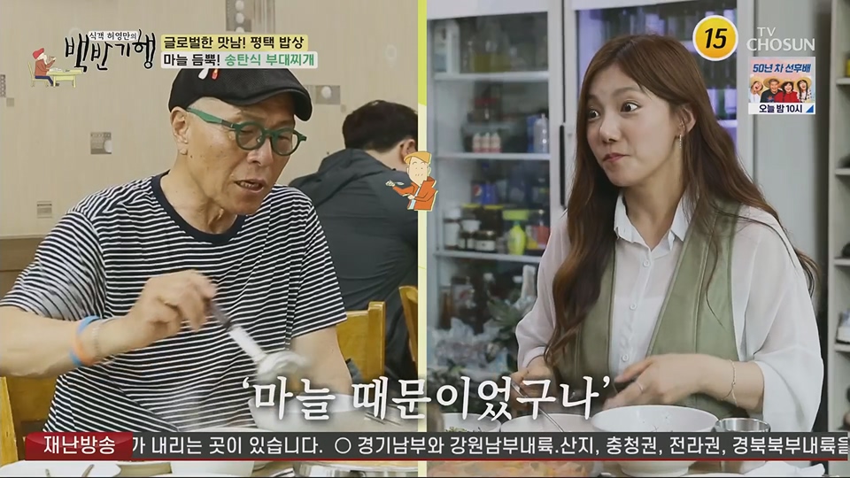 식객 허영만의 백반기행.E207.230714p.H264-F1RST.mp4_20230715_161358.840.jpg