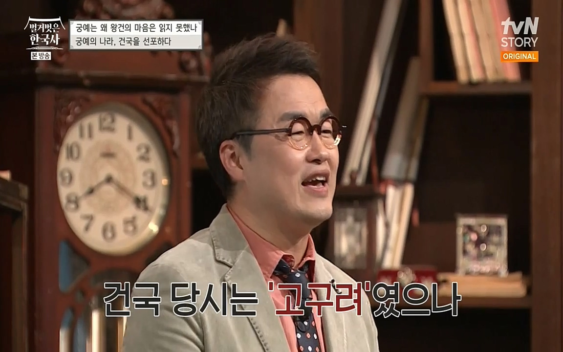 벌거벗은 한국사.E04.220521p-NEXT.mp4_20220622_205614.115.jpg