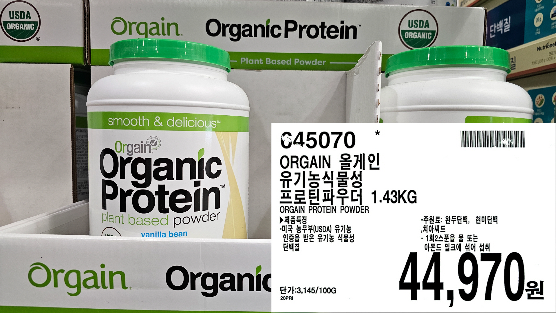 ORGAIN PROTEIN POWDER