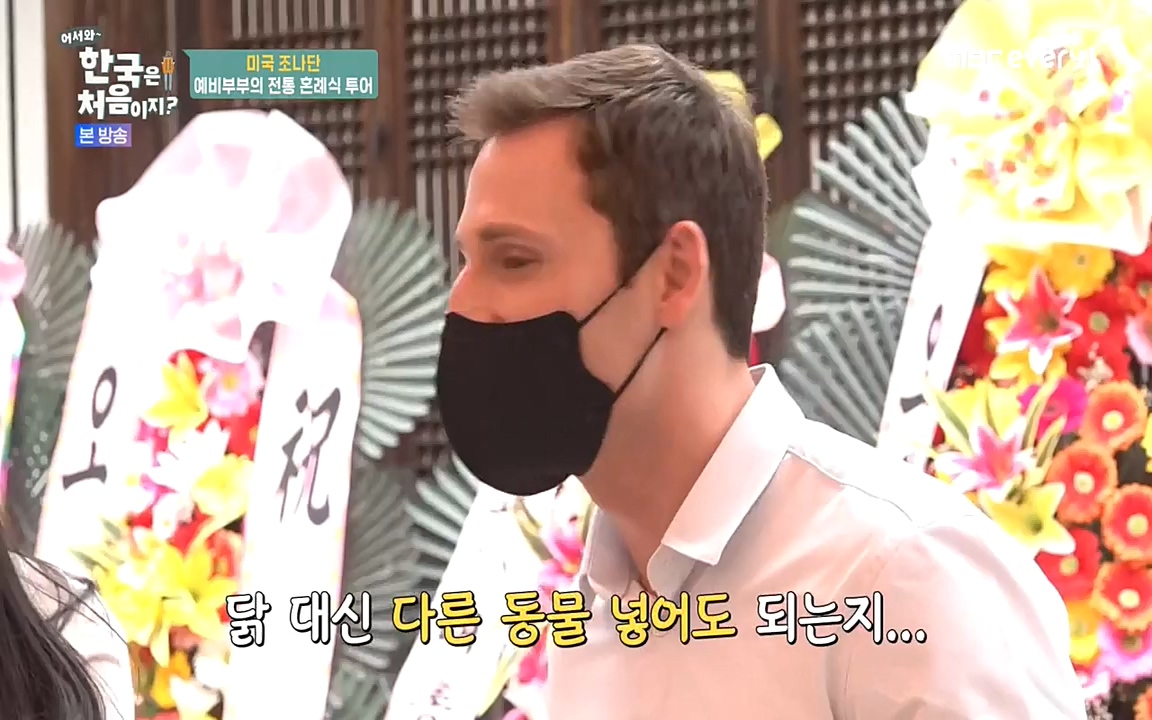 어서와 한국은 처음이지 시즌2.E214.220610p-NEXT.mp4_20220610_203944.591.jpg