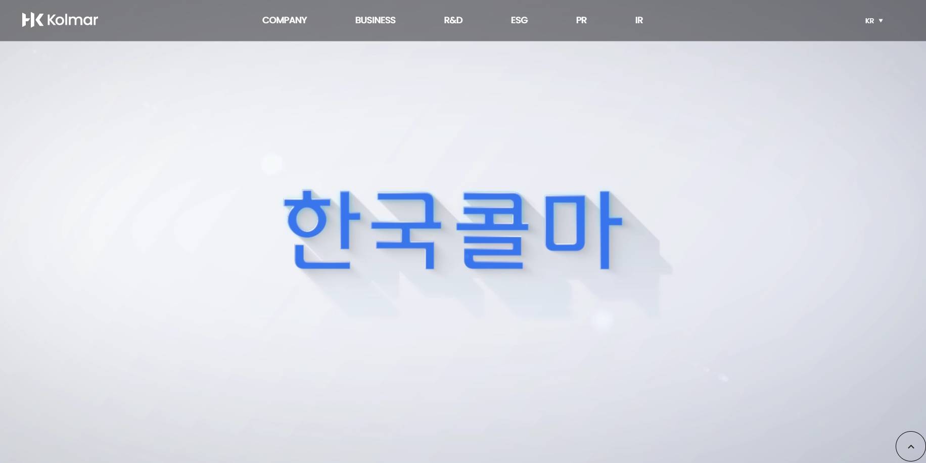 한국콜마 홈페이지