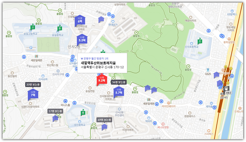 새절역 두산위브 트레지움 주변 아파트 실거래가격