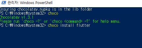 초콜라티로 플러터 설치 이미지