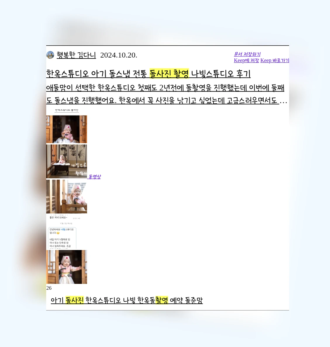 돌사진촬영_3_subsection