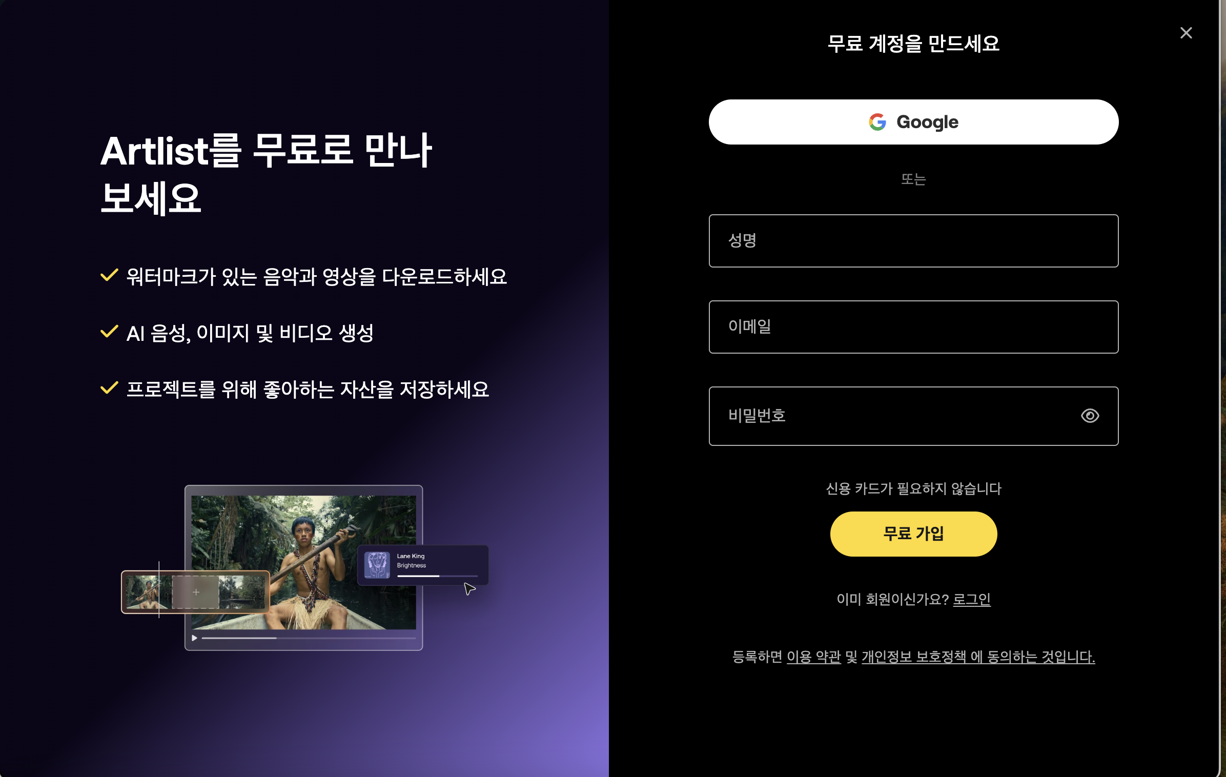 아트리스트 홈페이지 가입 완료 후 첫 화면 모습