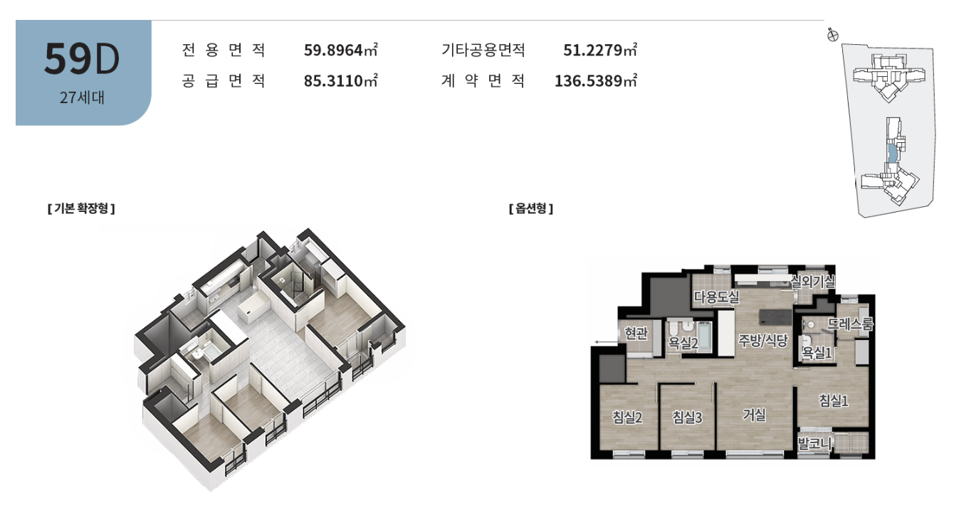 그란츠 리버파크 59D타입 평면도