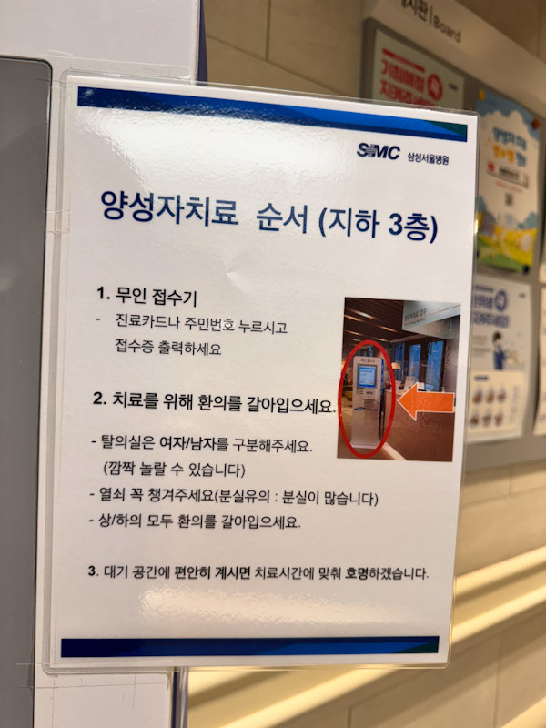 양성자 치료 접수 순서