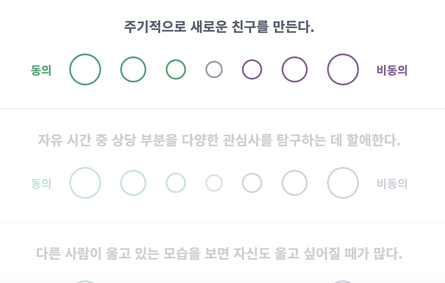 MPTI&amp;#44; MBTI 검사 이해 무료 사이트