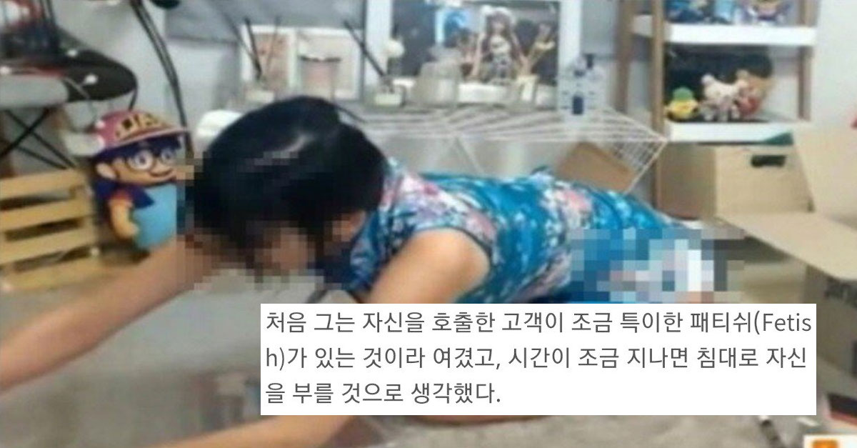  일본에서 '출장 안마'를 하는 여자가 만난 신기한 손님