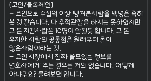 변호사로 10년 살다보니 알게된 것들 ㄷㄷ 15