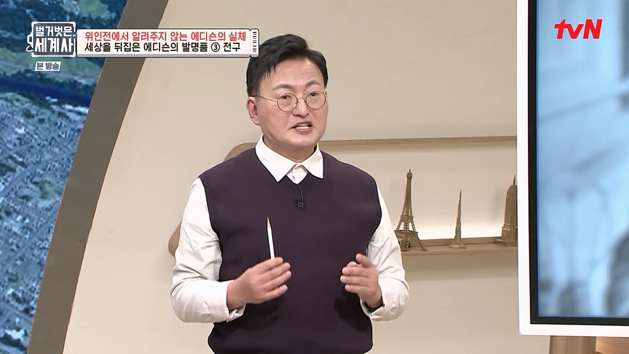 벌거벗은 세계사.E82.230118p-NEXT.mp4_20230225_184344.755.jpg