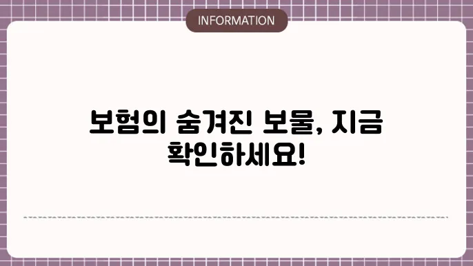 한화생명 본험 약관대출 한도와 이자율