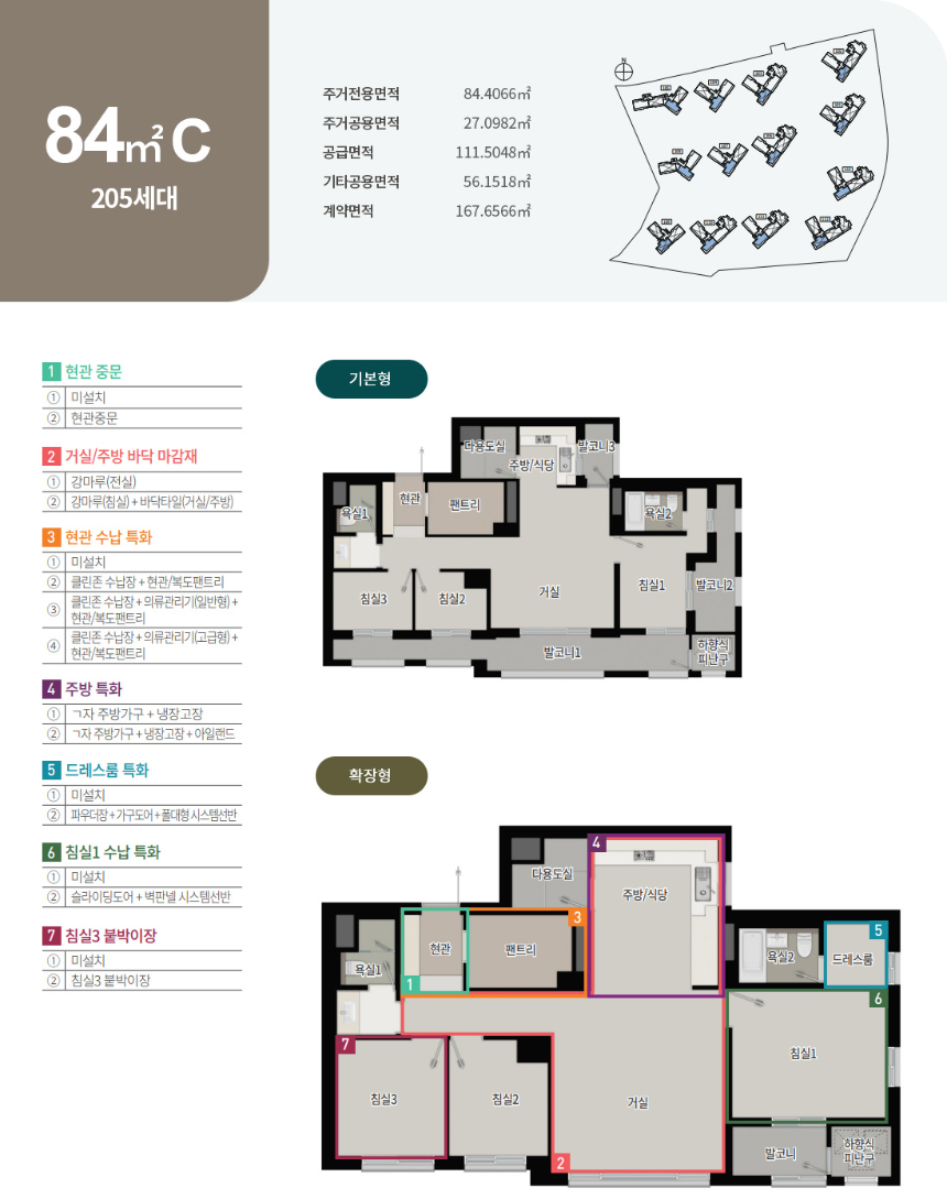 영통 푸르지오 트레센츠 84C