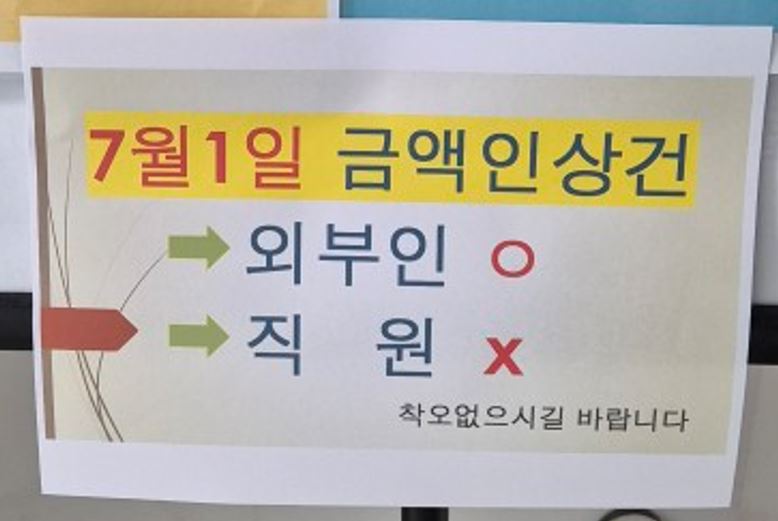 식대인상 안내