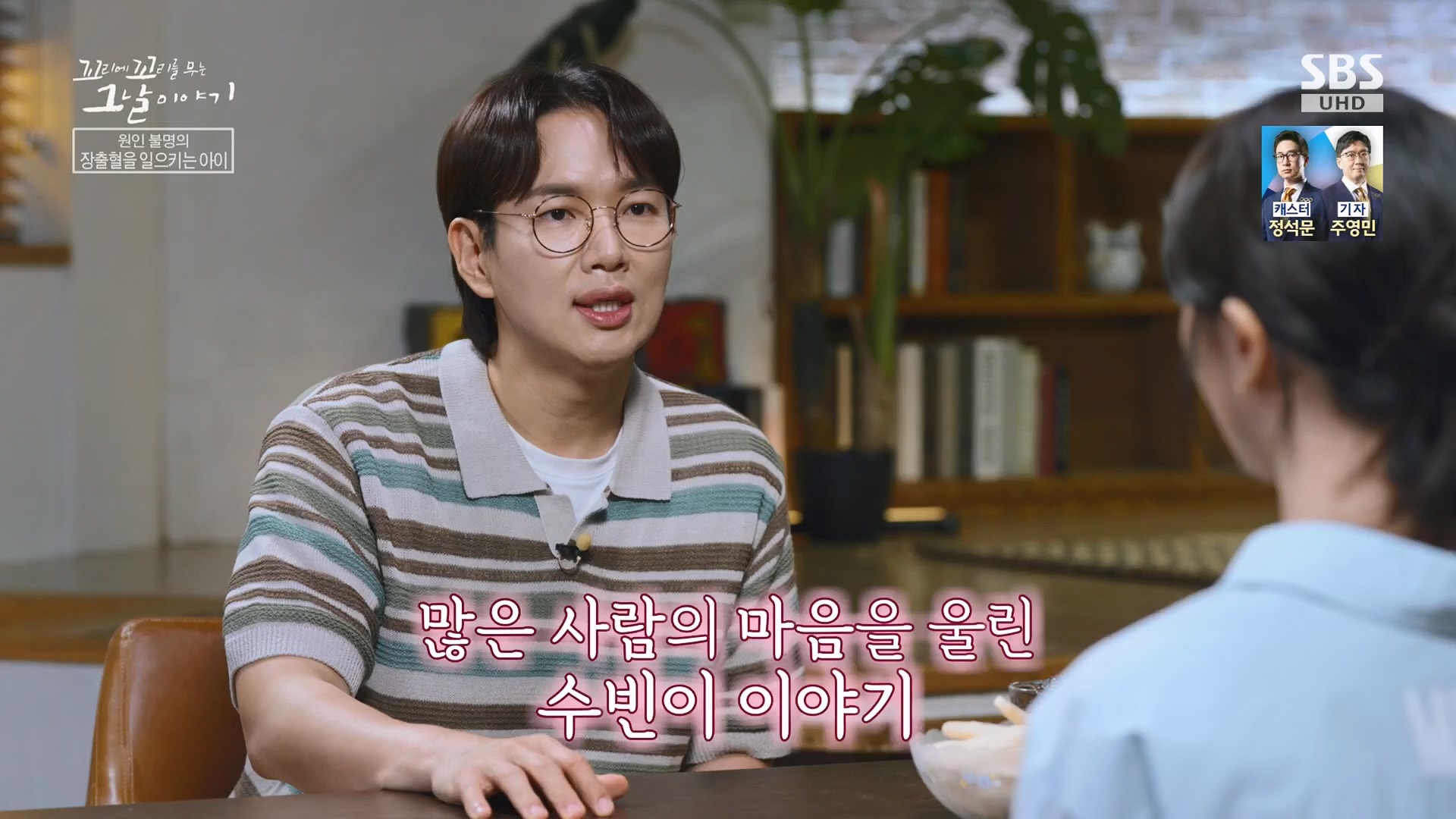 꼬리에꼬리를무는그날이야기.E137.240718p.H264-F1RST.mp4_20240720_163157.083.jpg
