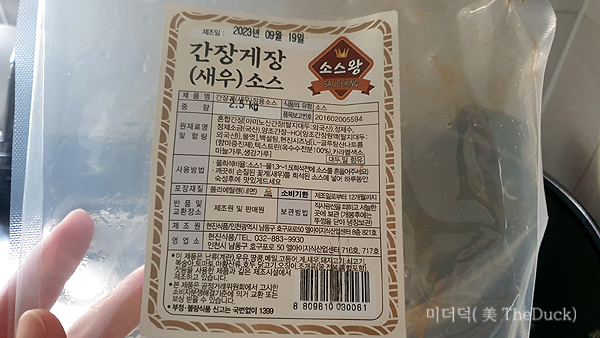간장게장 소스 간장