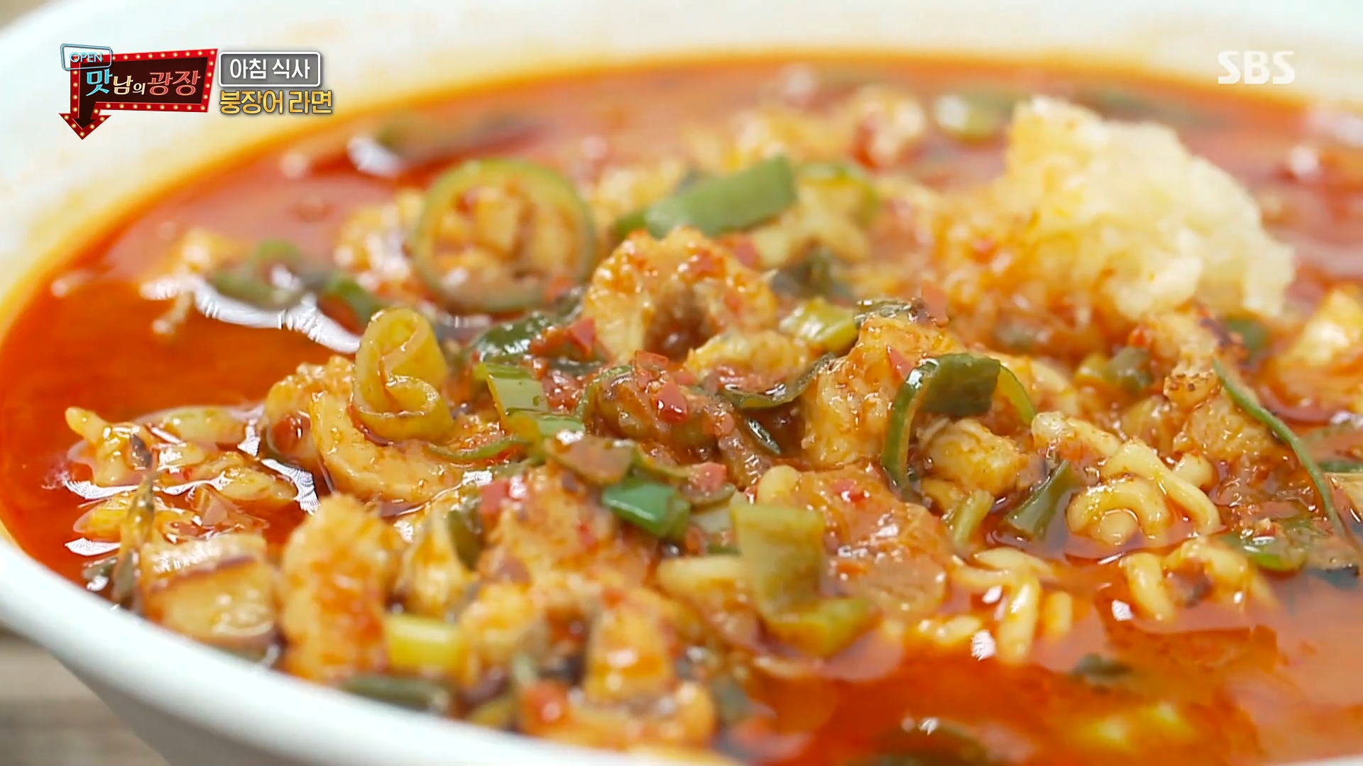  붕장어라면 맛남의 광장 김희철의 붕장어라면 레시피