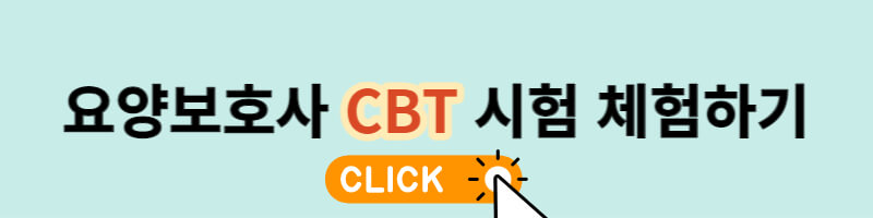 CBT-체험